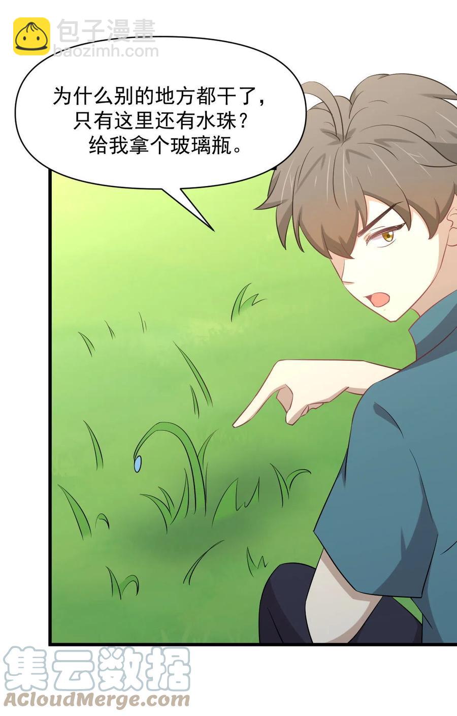 本劍仙絕不吃軟飯 - 第288話 暗賤傷人 - 6