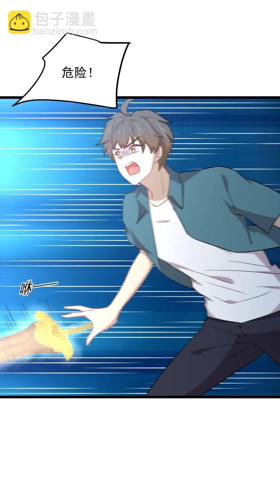 本劍仙絕不吃軟飯 - 第288話 暗賤傷人 - 3