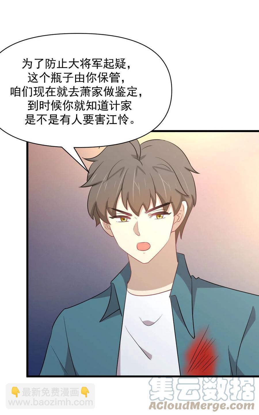 本劍仙絕不吃軟飯 - 第288話 暗賤傷人 - 7