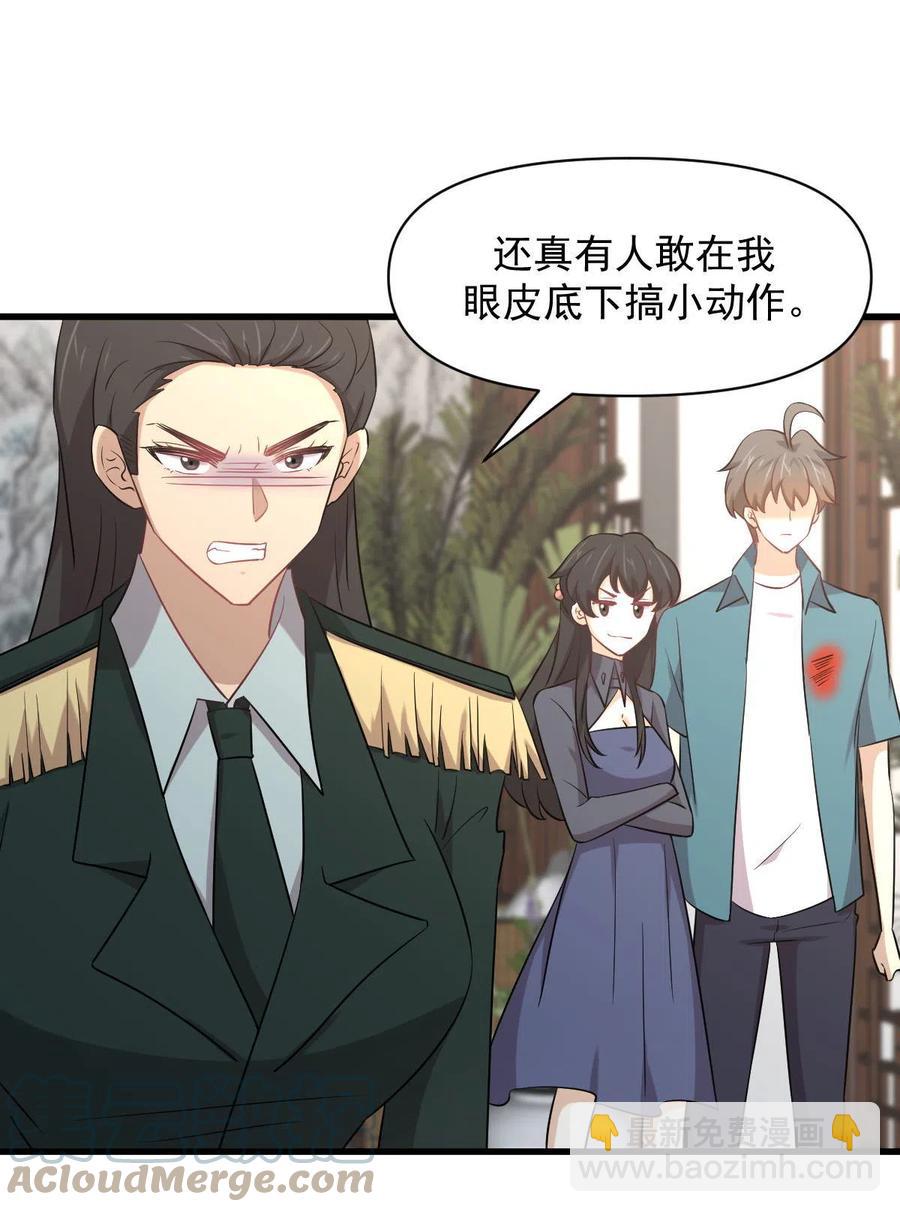 本劍仙絕不吃軟飯 - 第288話 暗賤傷人 - 8