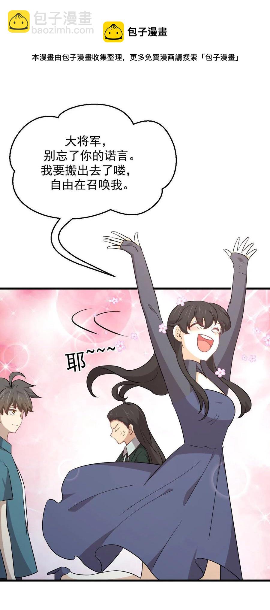 本劍仙絕不吃軟飯 - 第288話 暗賤傷人 - 1