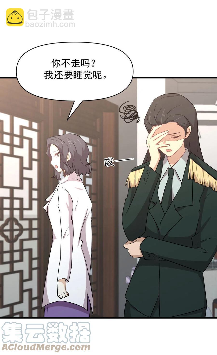 本劍仙絕不吃軟飯 - 第288話 暗賤傷人 - 3