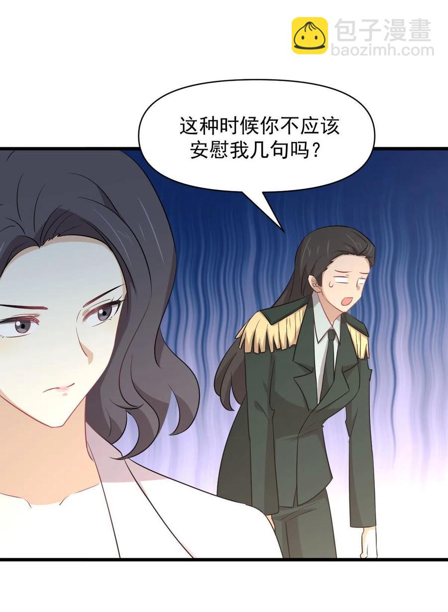 本劍仙絕不吃軟飯 - 第288話 暗賤傷人 - 4