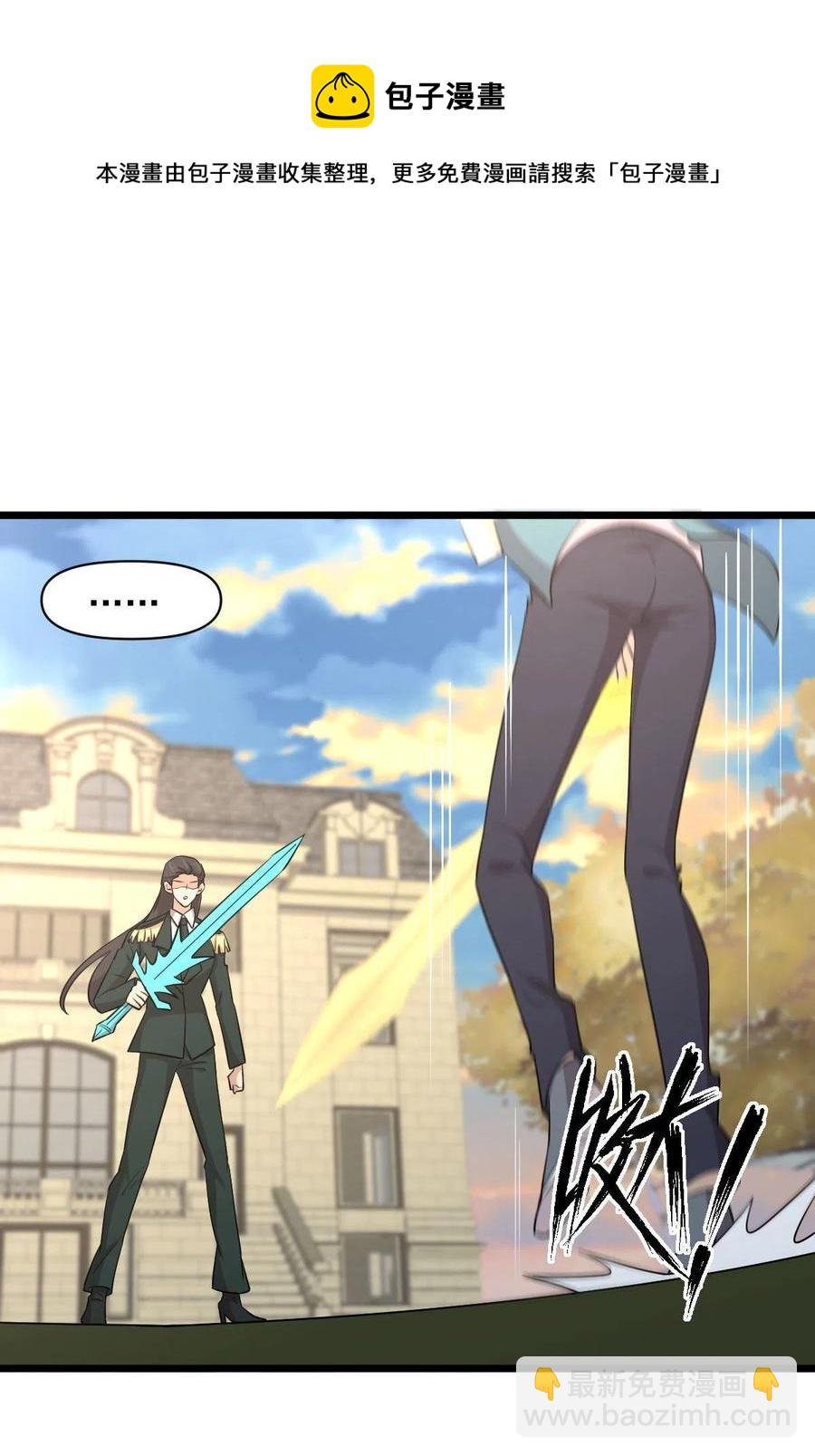 本劍仙絕不吃軟飯 - 第288話 暗賤傷人 - 1