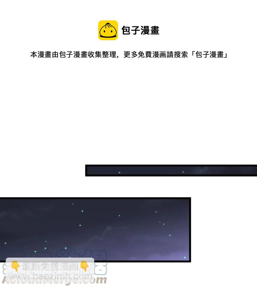 本劍仙絕不吃軟飯 - 第289話 夜鶯老大(1/2) - 1