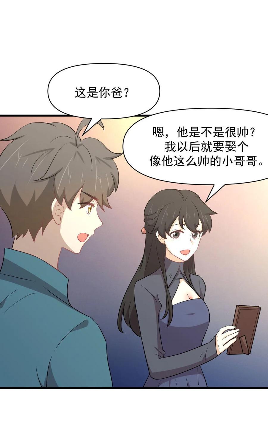 本劍仙絕不吃軟飯 - 第289話 夜鶯老大(1/2) - 6