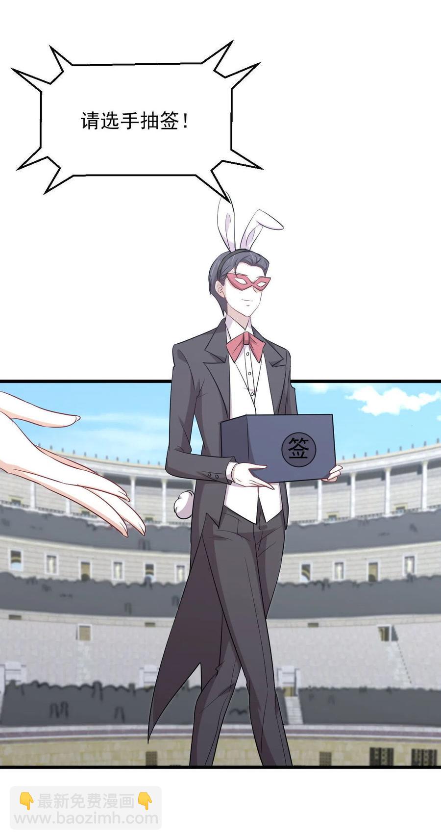 本劍仙絕不吃軟飯 - 第290話 決賽·車輪戰(1/2) - 4