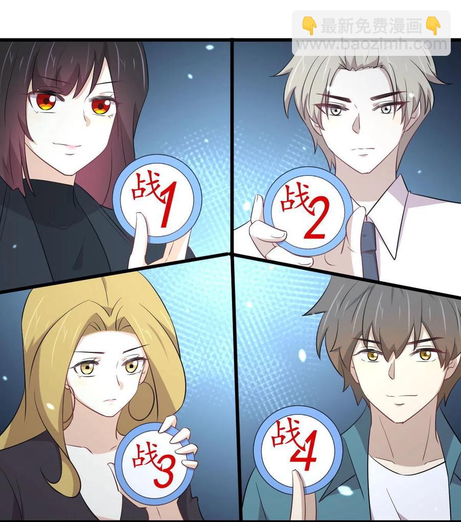 本劍仙絕不吃軟飯 - 第290話 決賽·車輪戰(1/2) - 7