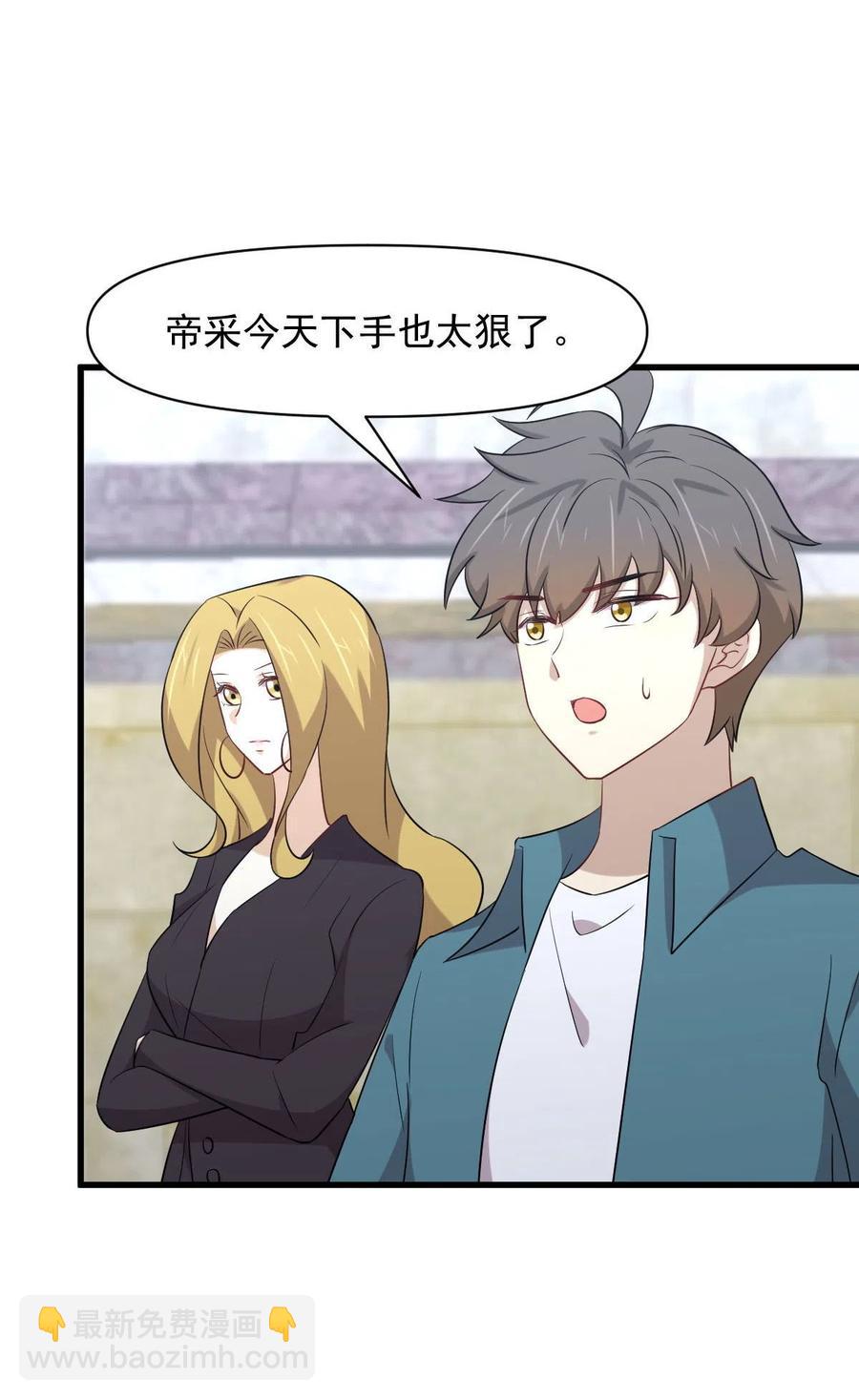 本劍仙絕不吃軟飯 - 第290話 決賽·車輪戰(1/2) - 3