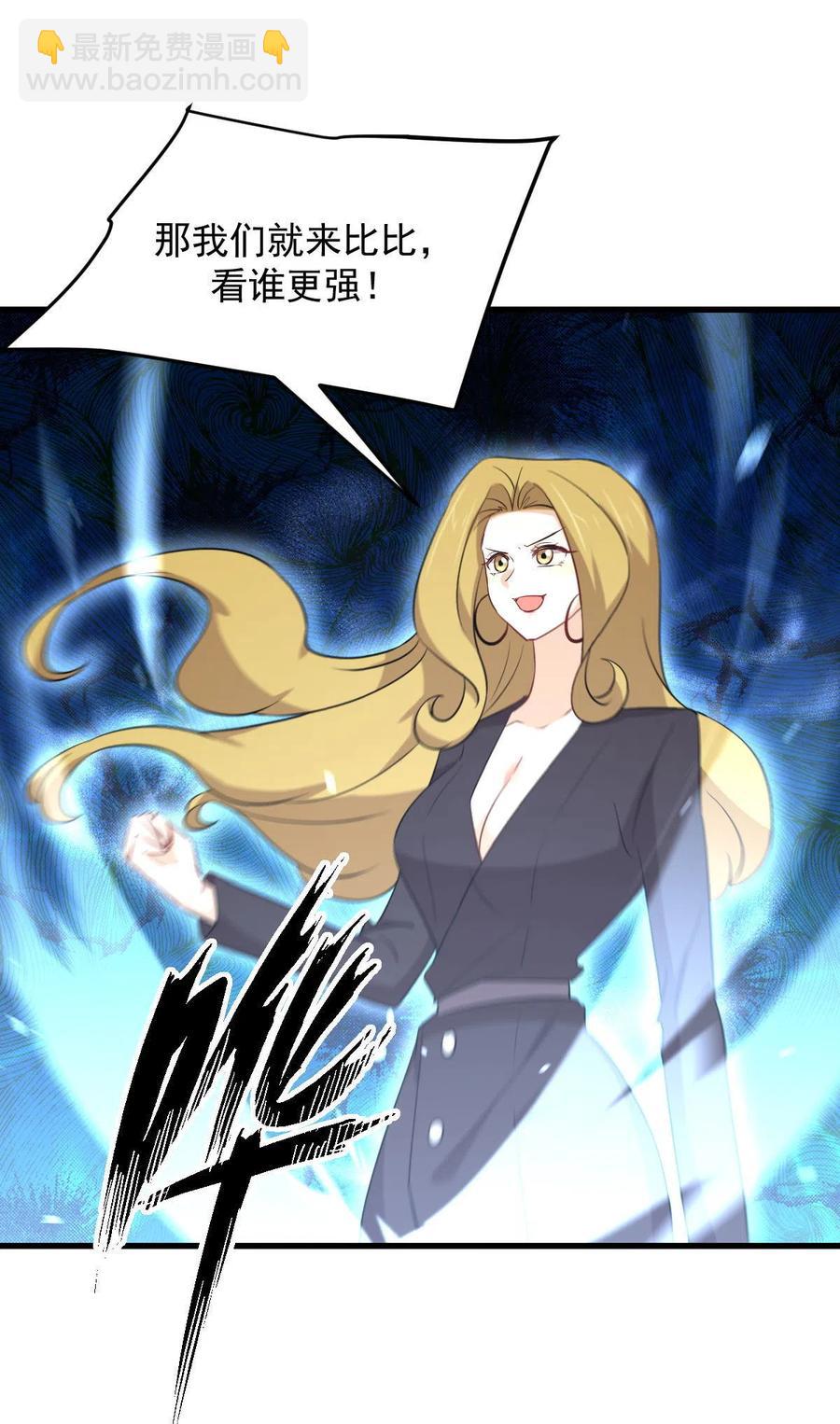 本劍仙絕不吃軟飯 - 第290話 決賽·車輪戰(1/2) - 3