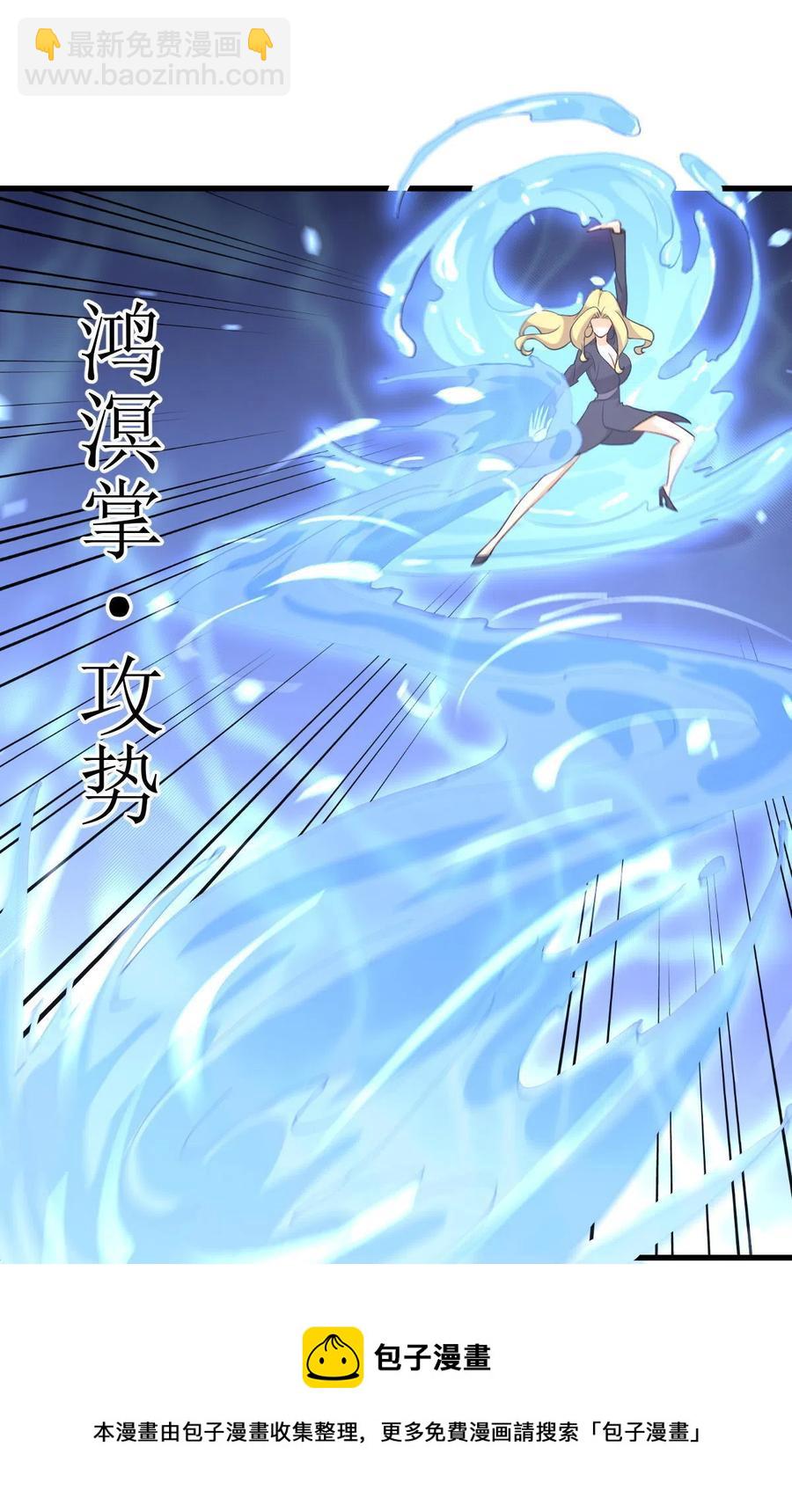 本劍仙絕不吃軟飯 - 第290話 決賽·車輪戰(2/2) - 1