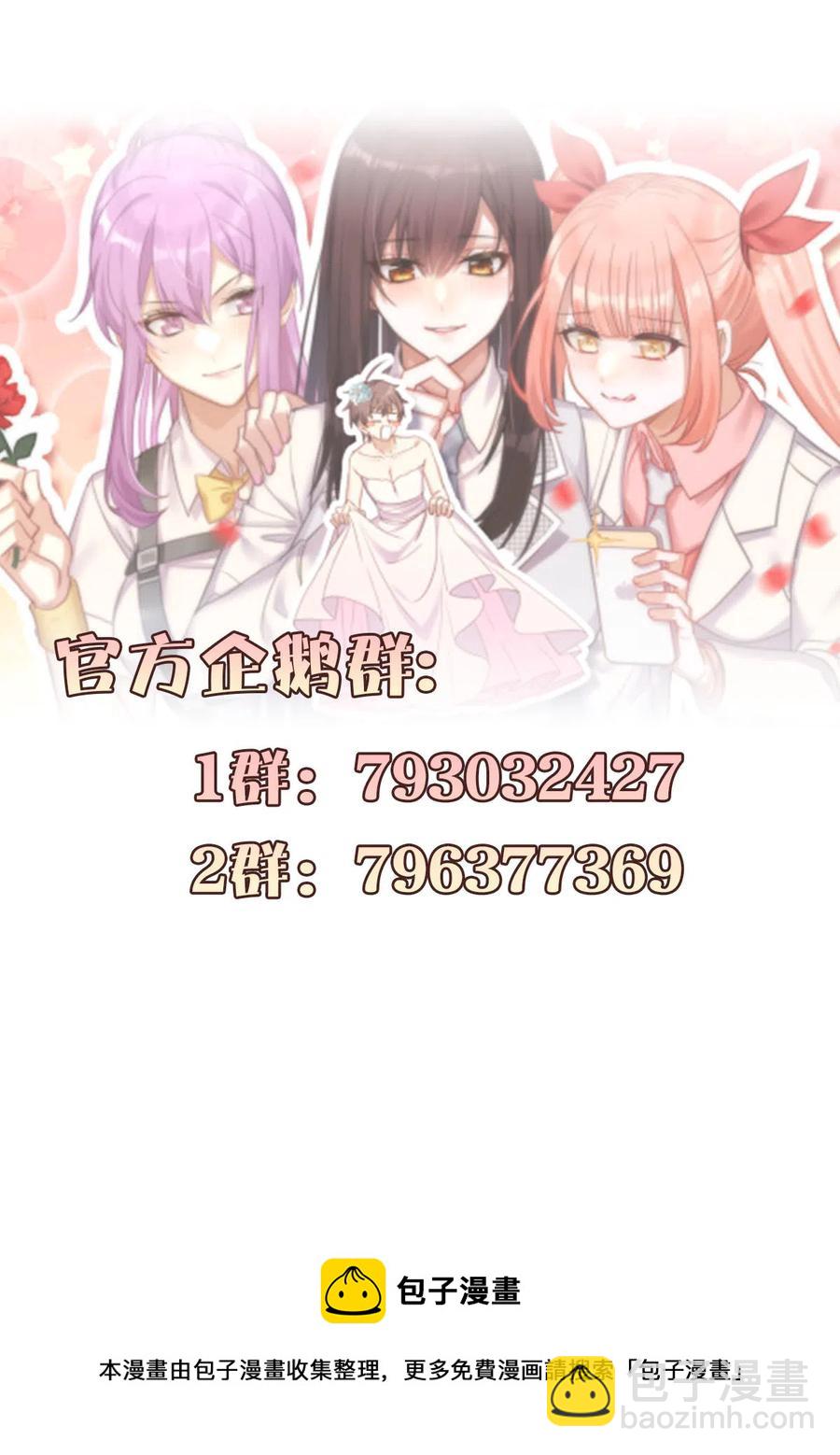 本劍仙絕不吃軟飯 - 第290話 決賽·車輪戰(2/2) - 2