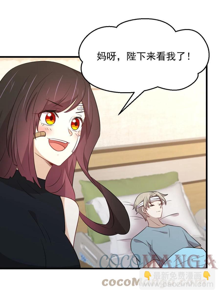 本劍仙絕不吃軟飯 - 第291話 女帝探房 - 5