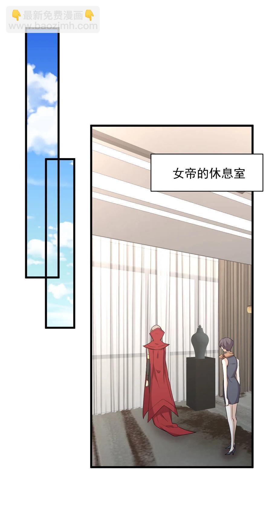 本劍仙絕不吃軟飯 - 第291話 女帝探房 - 2