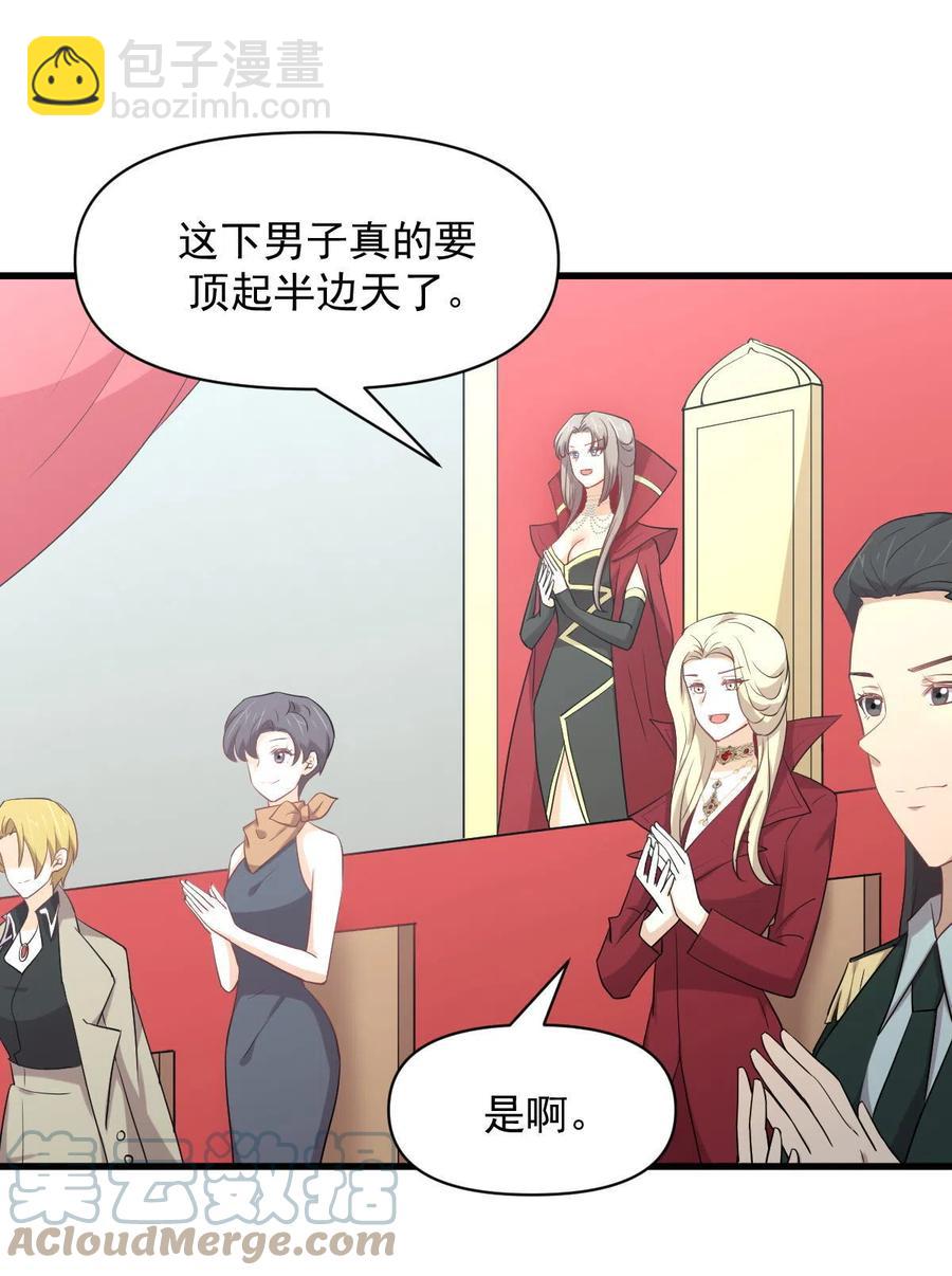 本劍仙絕不吃軟飯 - 第292話 取得冠軍(1/2) - 3