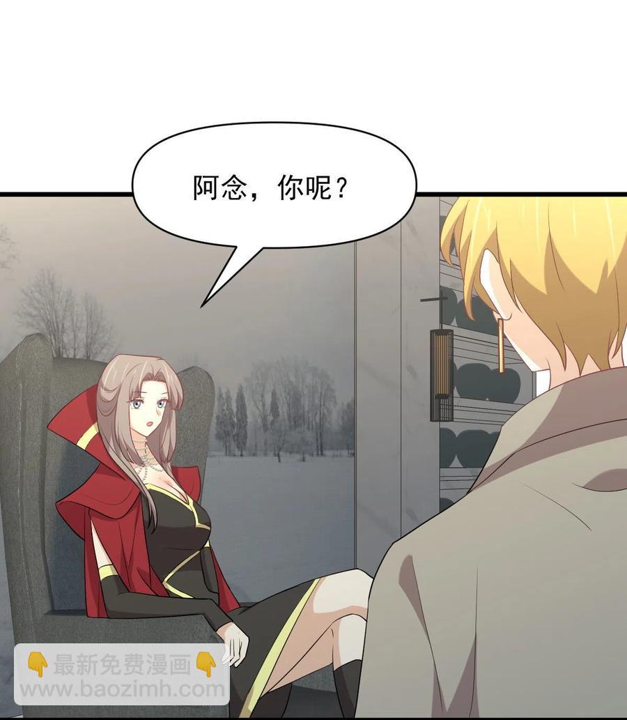 本劍仙絕不吃軟飯 - 第292話 取得冠軍(1/2) - 2