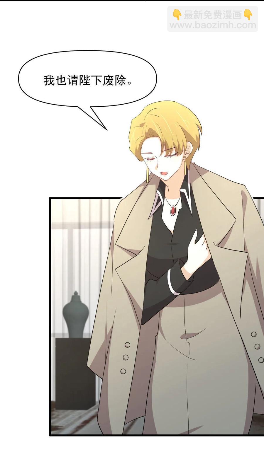 本劍仙絕不吃軟飯 - 第292話 取得冠軍(1/2) - 3