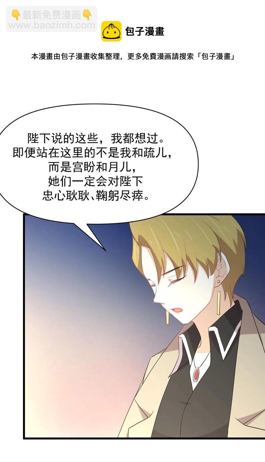 本劍仙絕不吃軟飯 - 第292話 取得冠軍(1/2) - 5