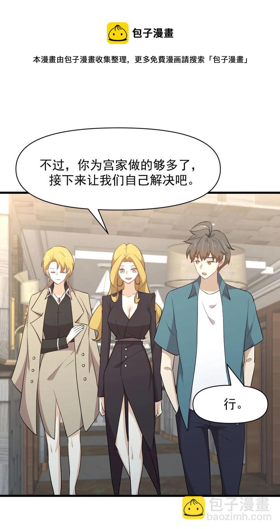 本劍仙絕不吃軟飯 - 第292話 取得冠軍(1/2) - 1