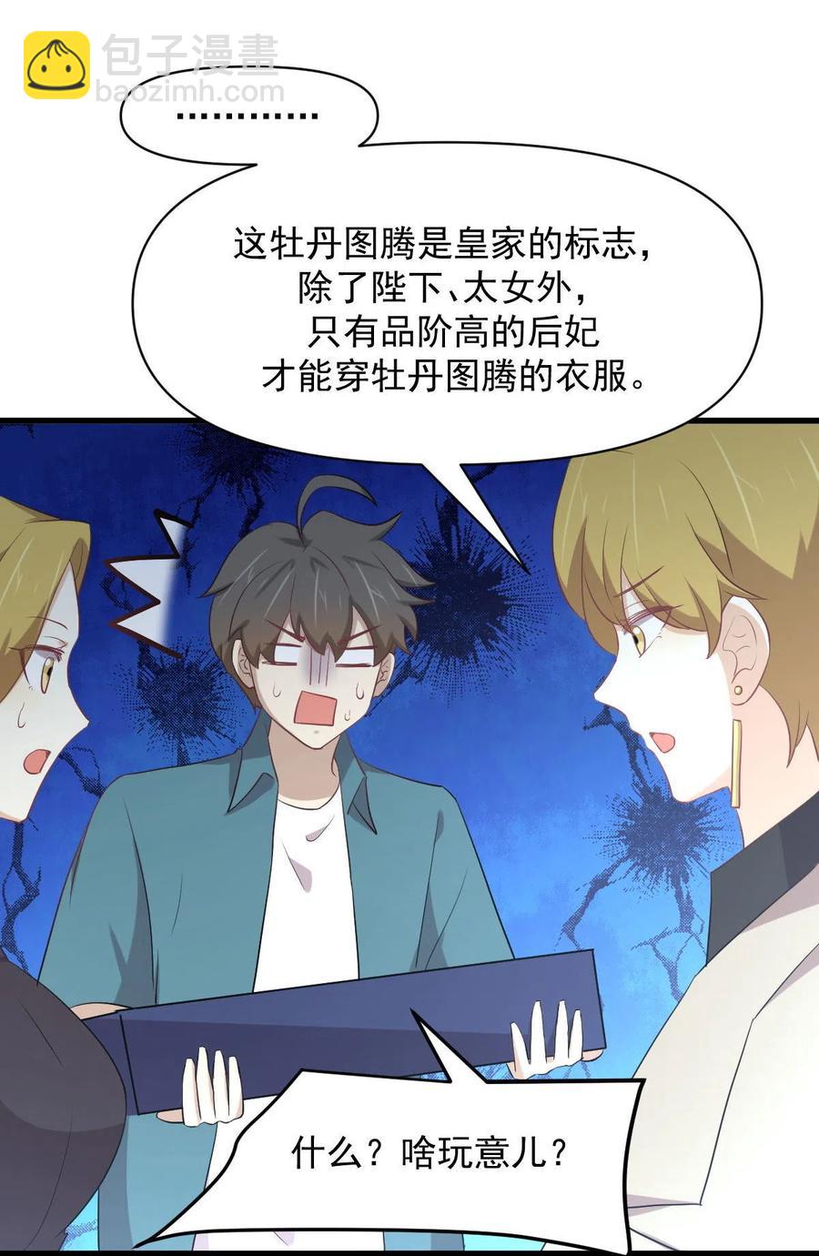 本劍仙絕不吃軟飯 - 第292話 取得冠軍(1/2) - 8