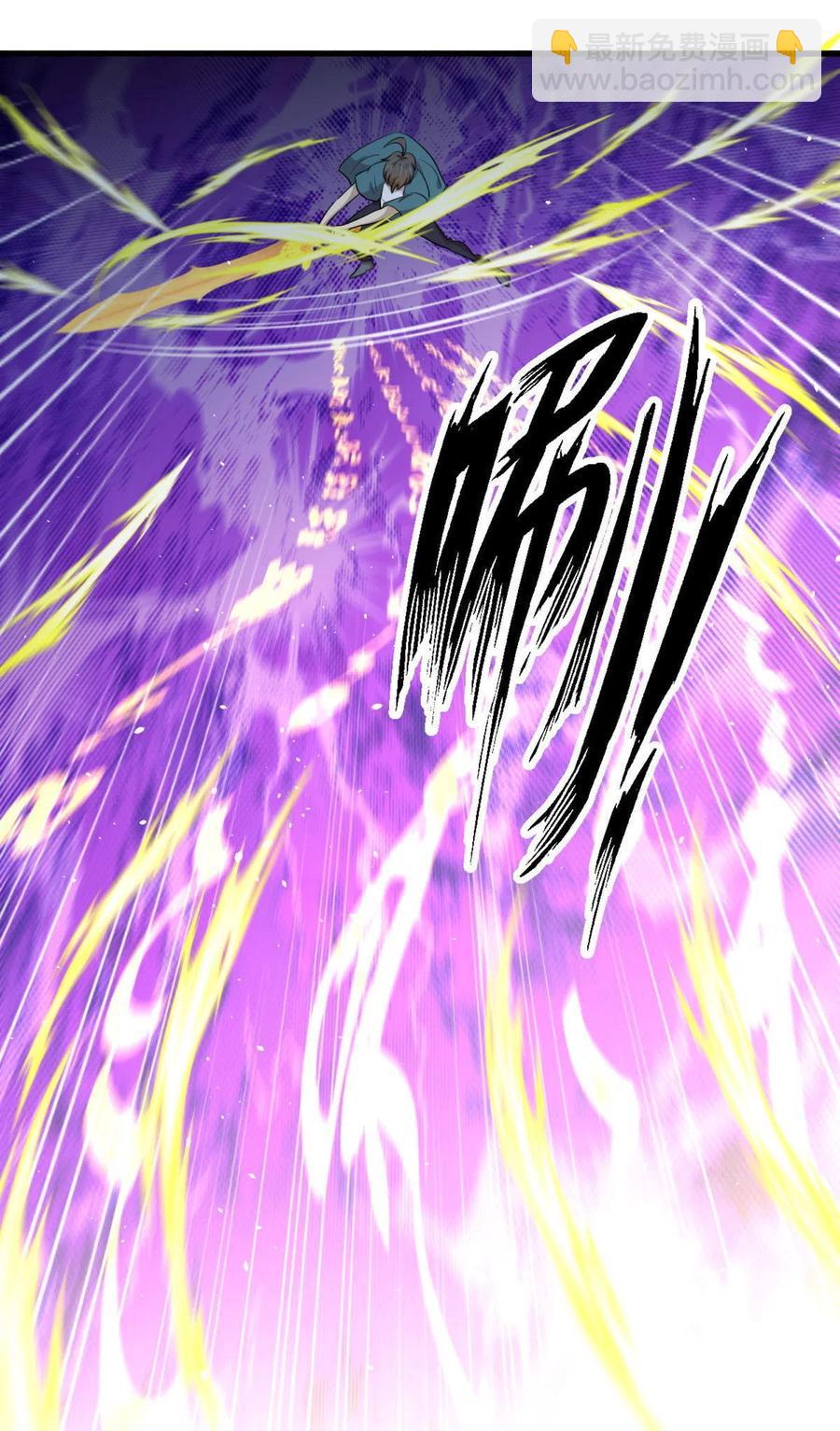 本劍仙絕不吃軟飯 - 第292話 取得冠軍(1/2) - 8