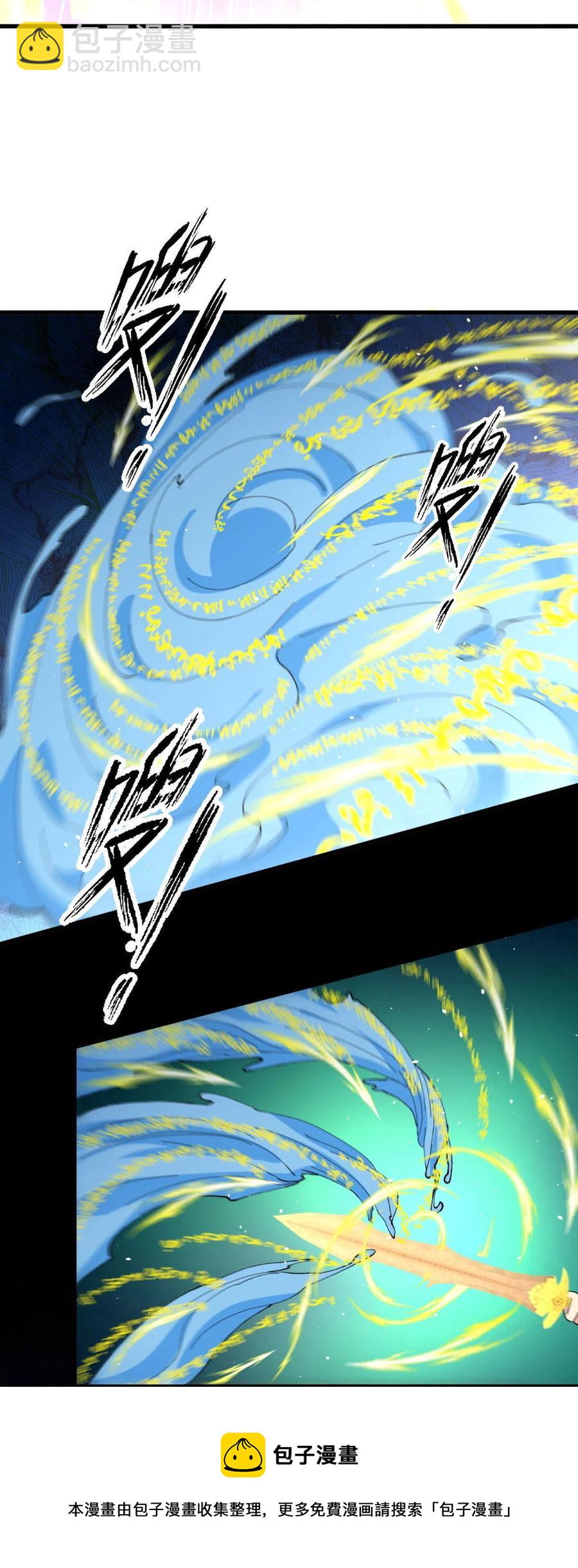 本劍仙絕不吃軟飯 - 第292話 取得冠軍(1/2) - 1