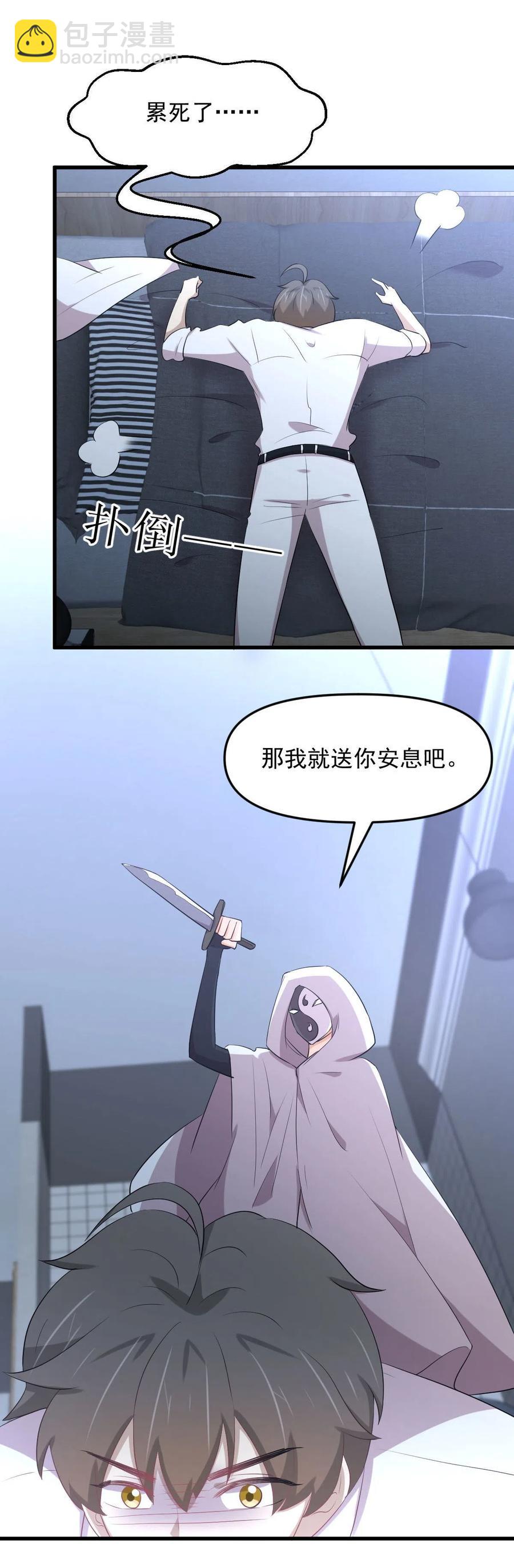 本剑仙绝不吃软饭 - 第294话 圣境武者 - 6