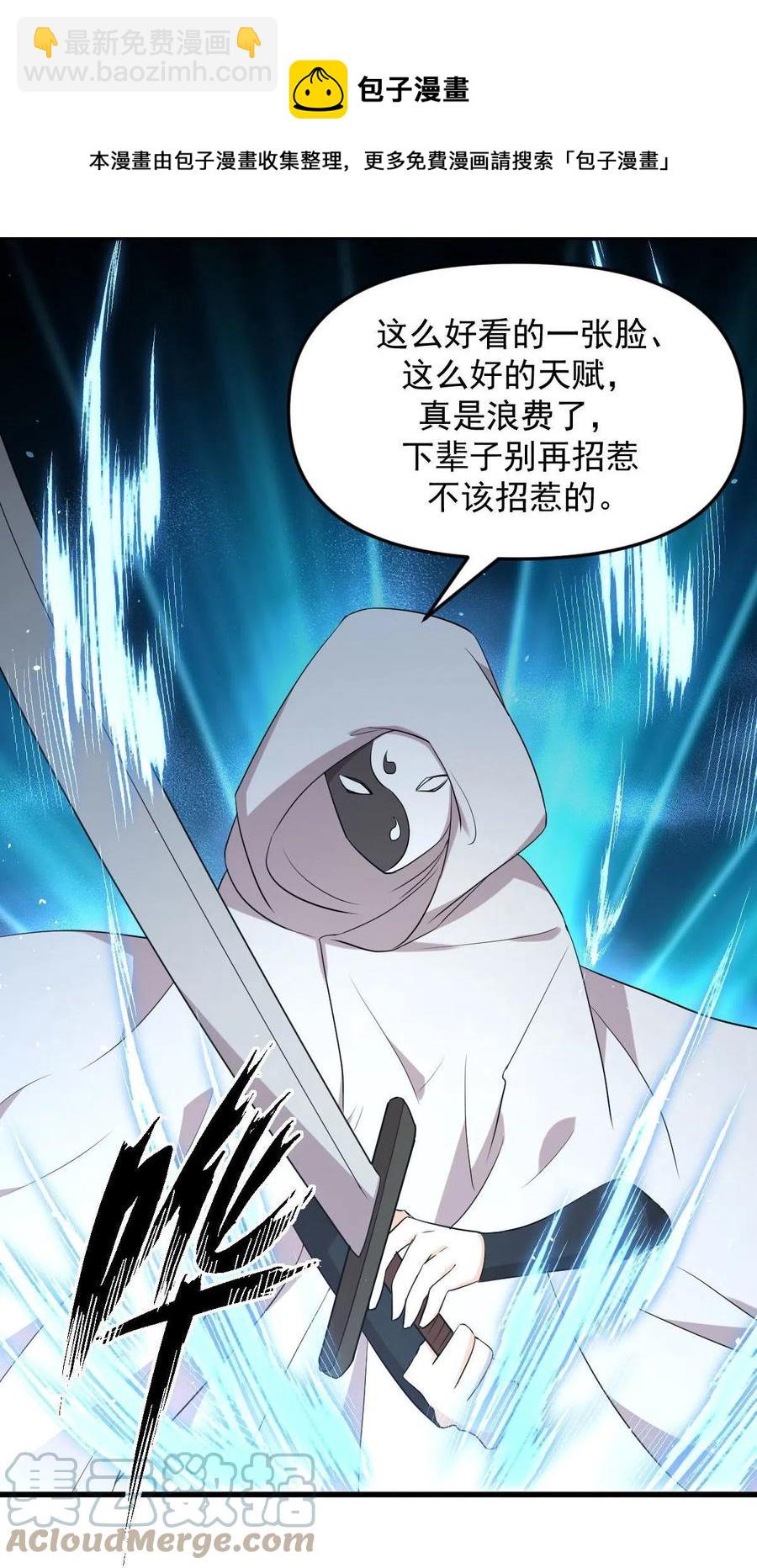 本劍仙絕不吃軟飯 - 第294話 聖境武者 - 1