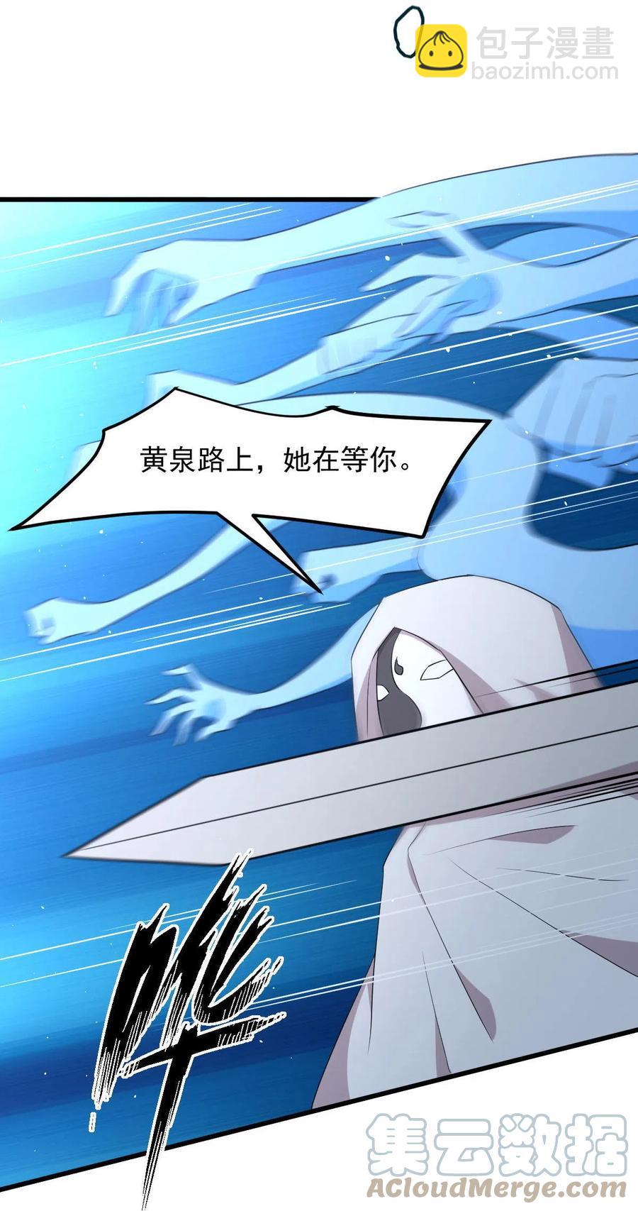 本劍仙絕不吃軟飯 - 第294話 聖境武者 - 5