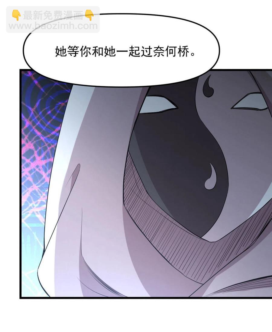 本劍仙絕不吃軟飯 - 第294話 聖境武者 - 4