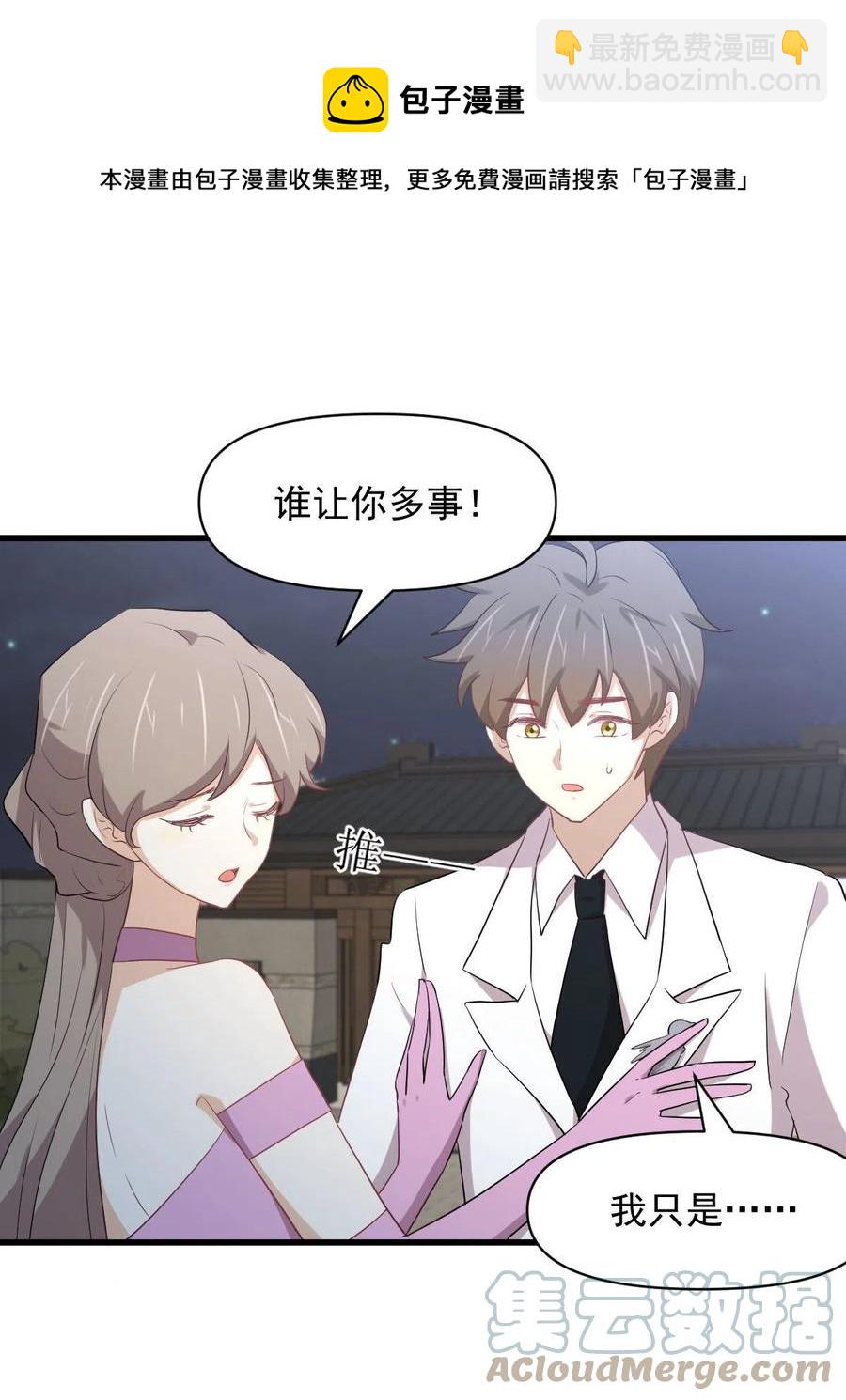 本劍仙絕不吃軟飯 - 第294話 聖境武者 - 5