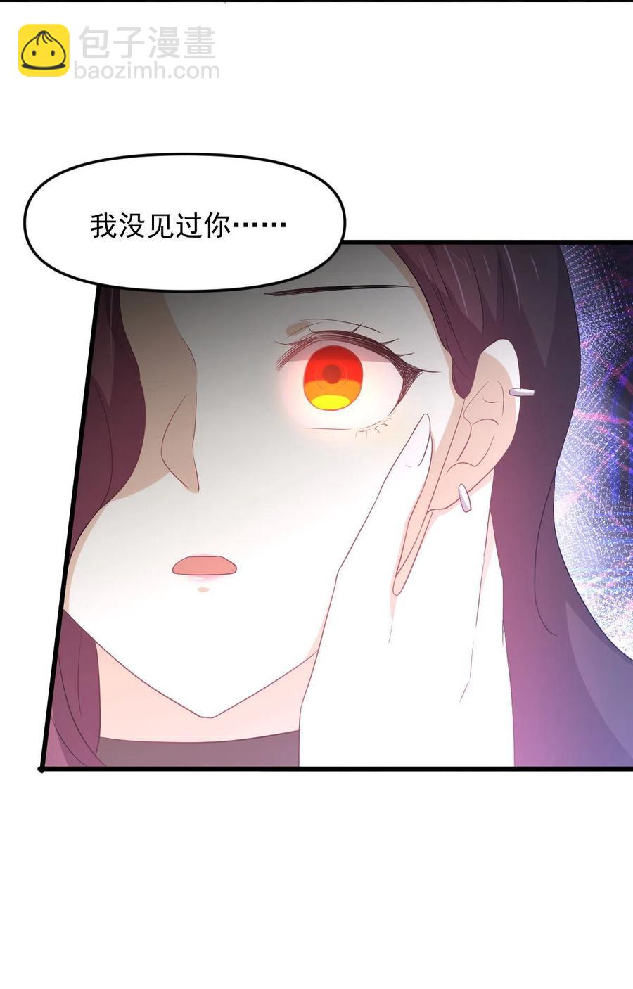 本劍仙絕不吃軟飯 - 第295話 逃出生天(1/2) - 6