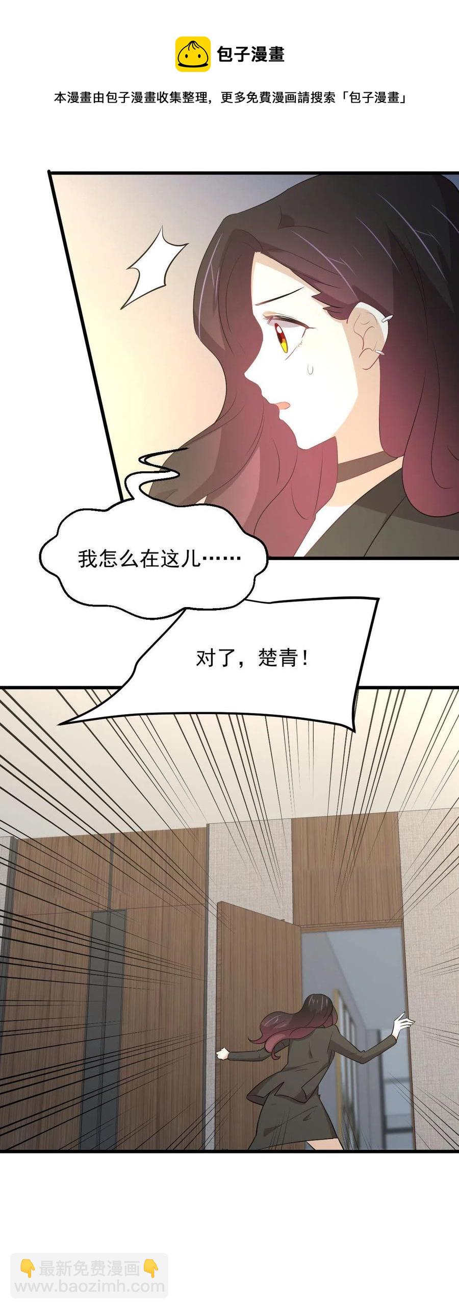 本劍仙絕不吃軟飯 - 第295話 逃出生天(1/2) - 1