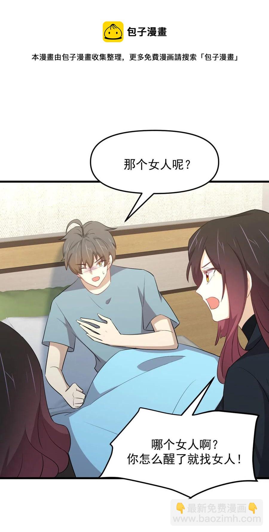 本劍仙絕不吃軟飯 - 第295話 逃出生天(1/2) - 5