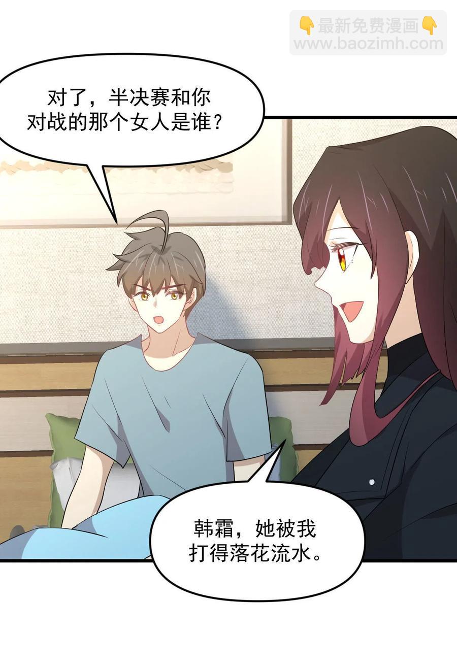 本劍仙絕不吃軟飯 - 第295話 逃出生天(1/2) - 8