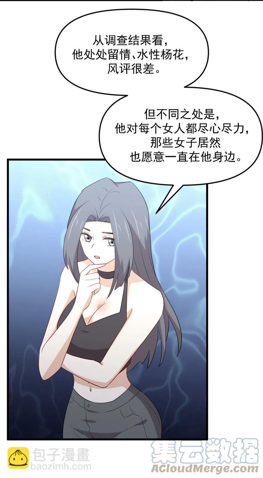 本劍仙絕不吃軟飯 - 第296話 冠軍後遺症(1/2) - 2