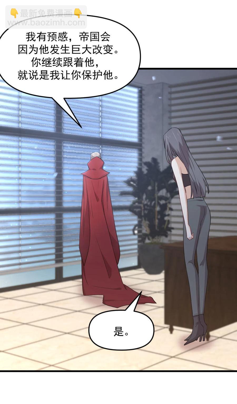 本劍仙絕不吃軟飯 - 第296話 冠軍後遺症(1/2) - 4