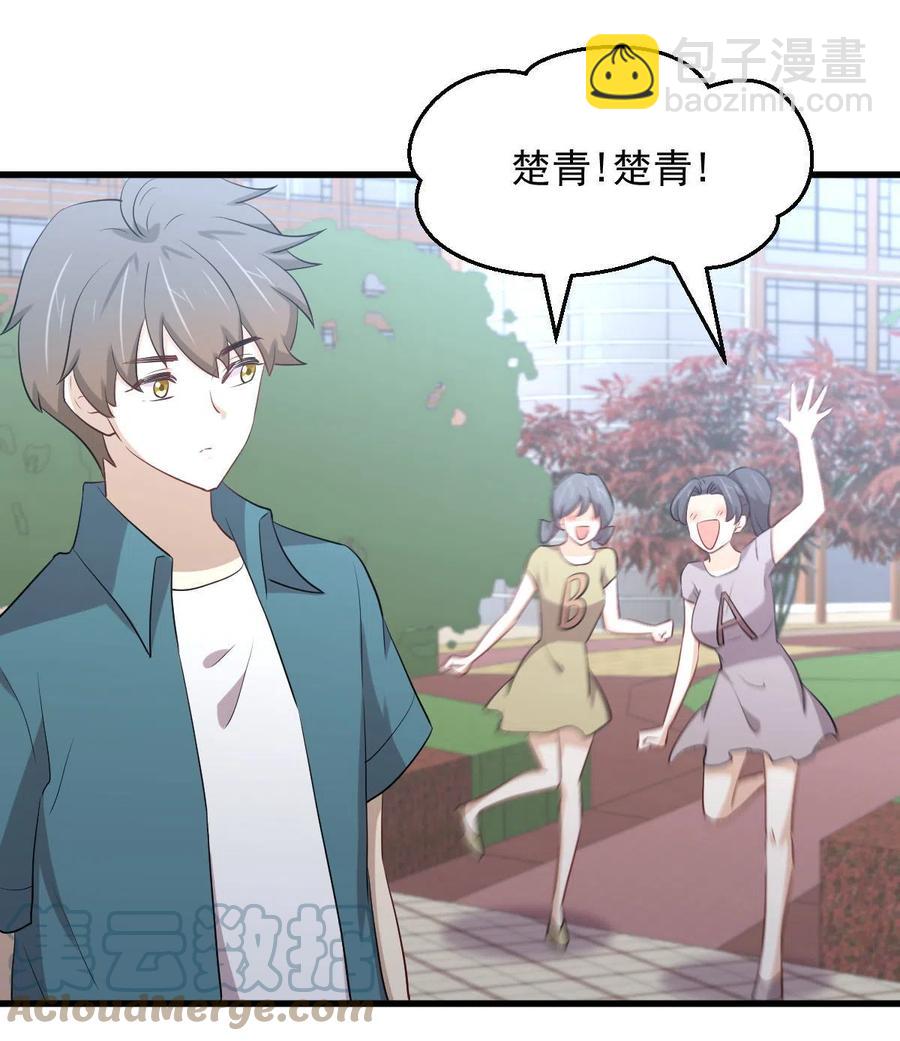 本劍仙絕不吃軟飯 - 第296話 冠軍後遺症(1/2) - 8