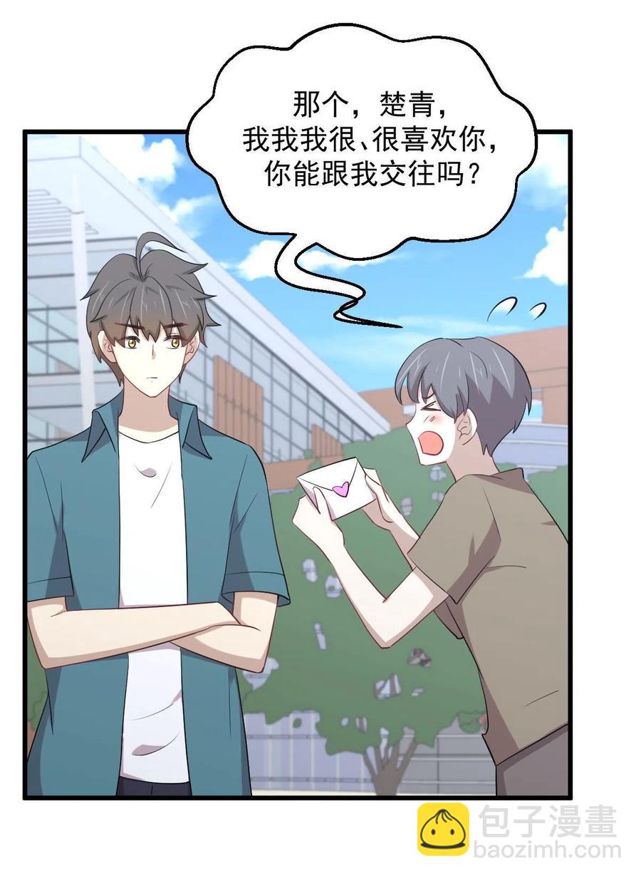 本劍仙絕不吃軟飯 - 第296話 冠軍後遺症(1/2) - 8