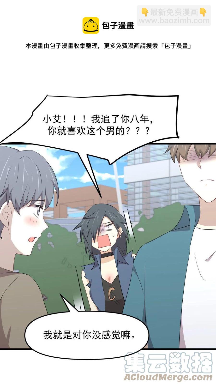 本劍仙絕不吃軟飯 - 第296話 冠軍後遺症(1/2) - 1