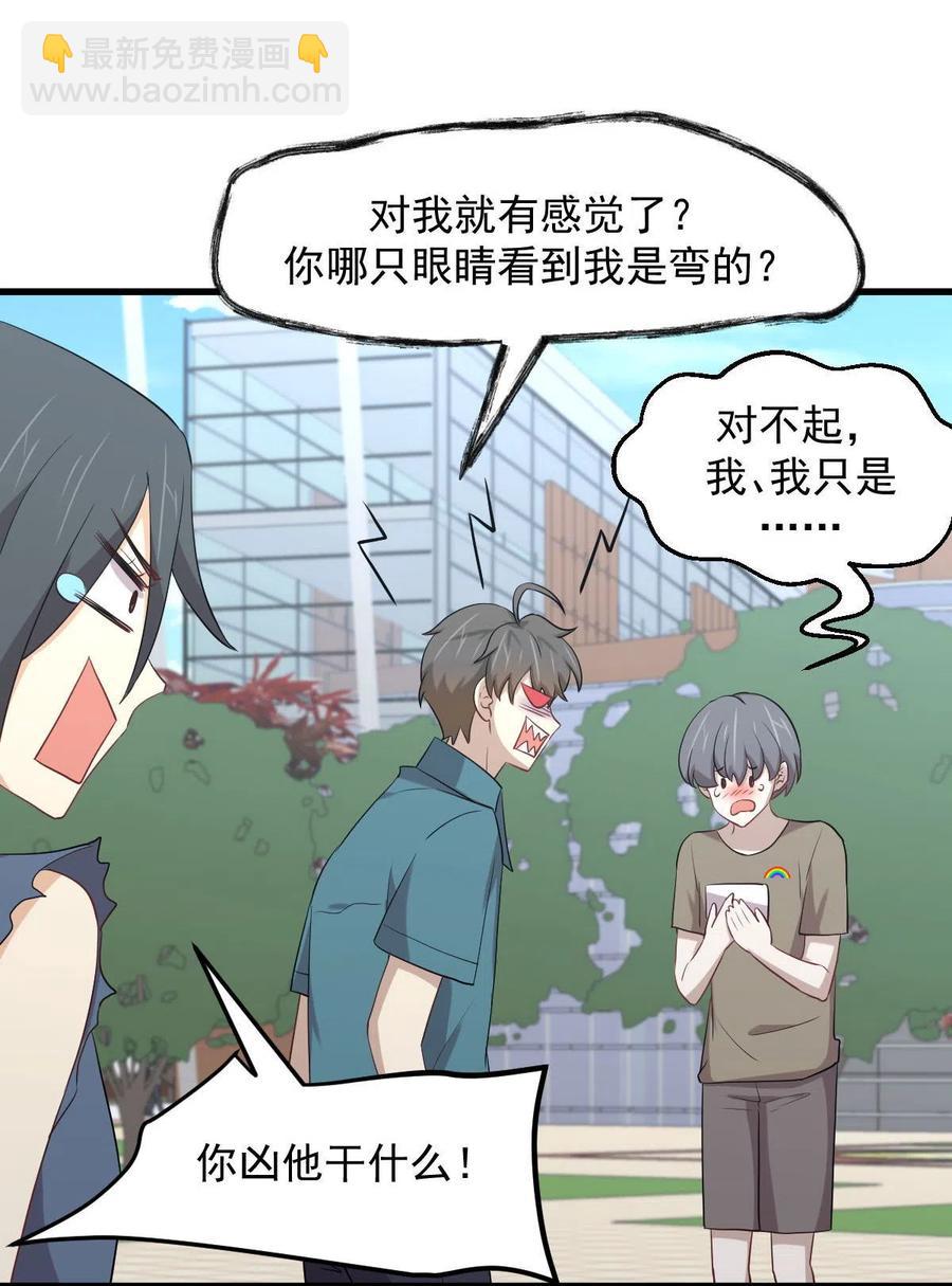 本劍仙絕不吃軟飯 - 第296話 冠軍後遺症(1/2) - 2