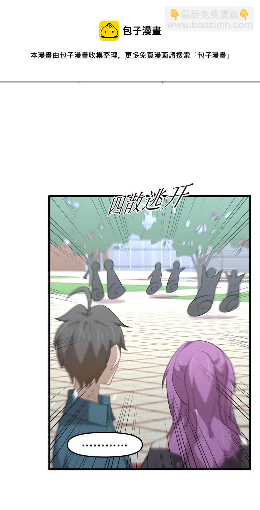 本劍仙絕不吃軟飯 - 第296話 冠軍後遺症(1/2) - 5