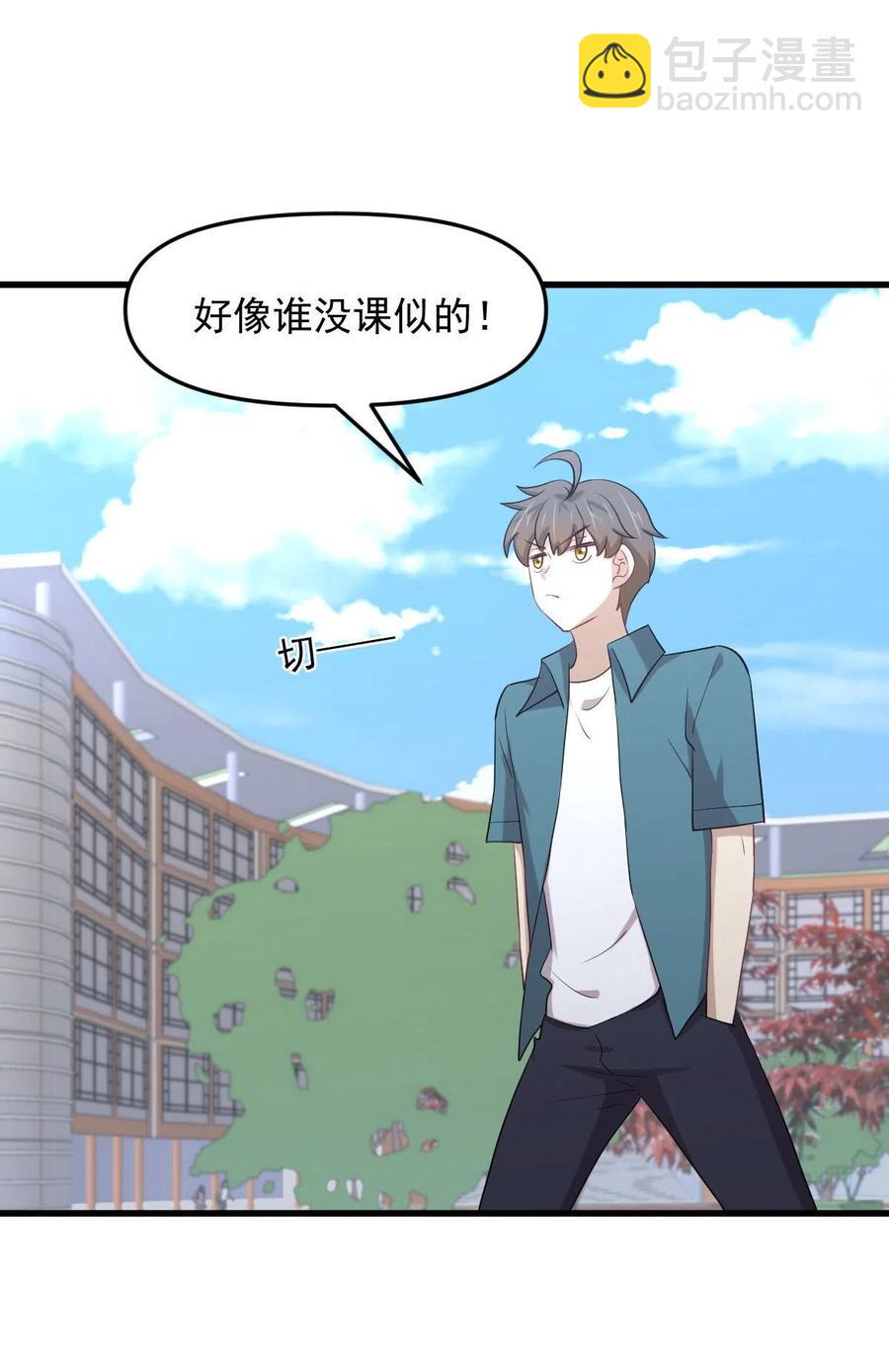 本劍仙絕不吃軟飯 - 第296話 冠軍後遺症(1/2) - 3