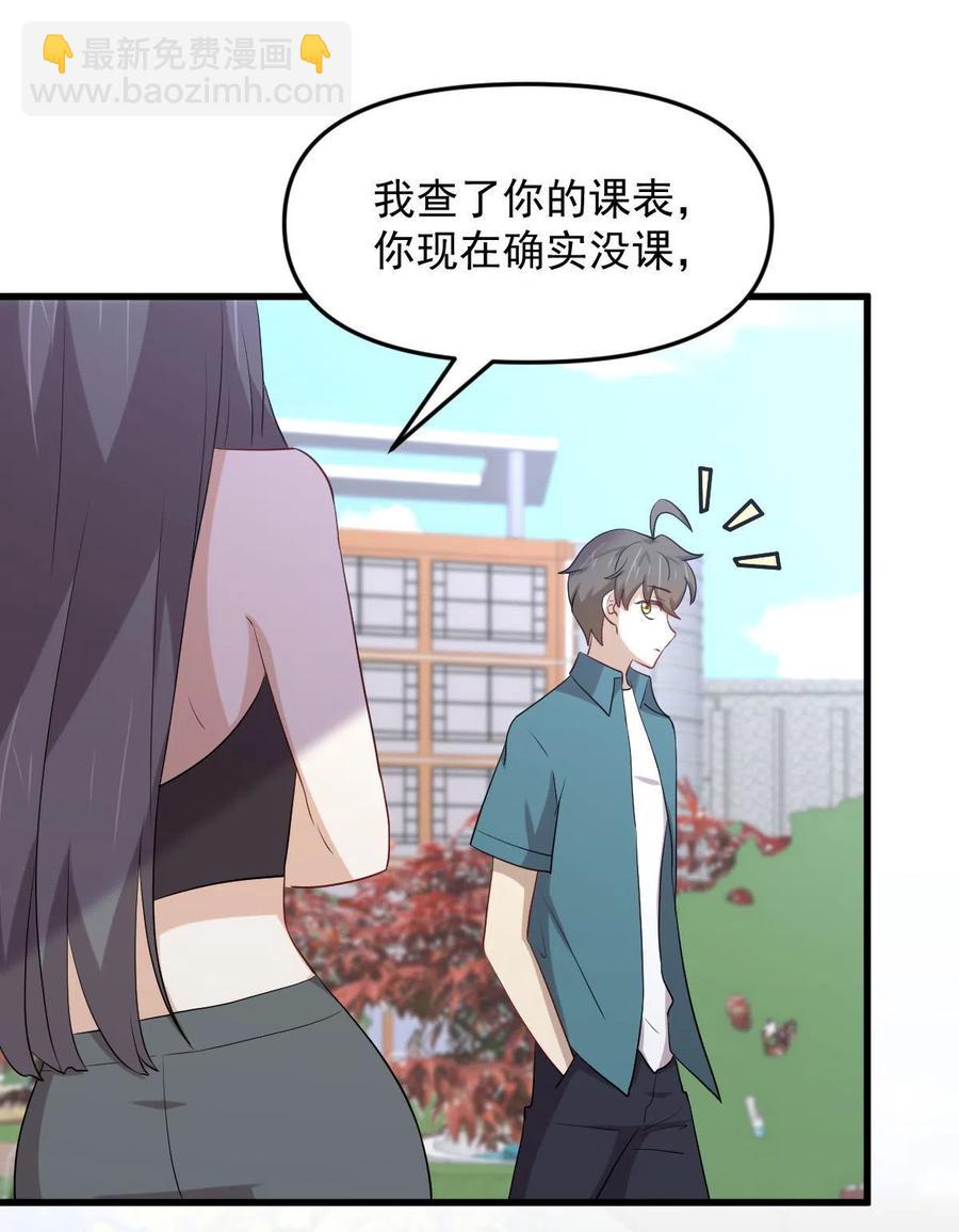 本劍仙絕不吃軟飯 - 第296話 冠軍後遺症(1/2) - 4