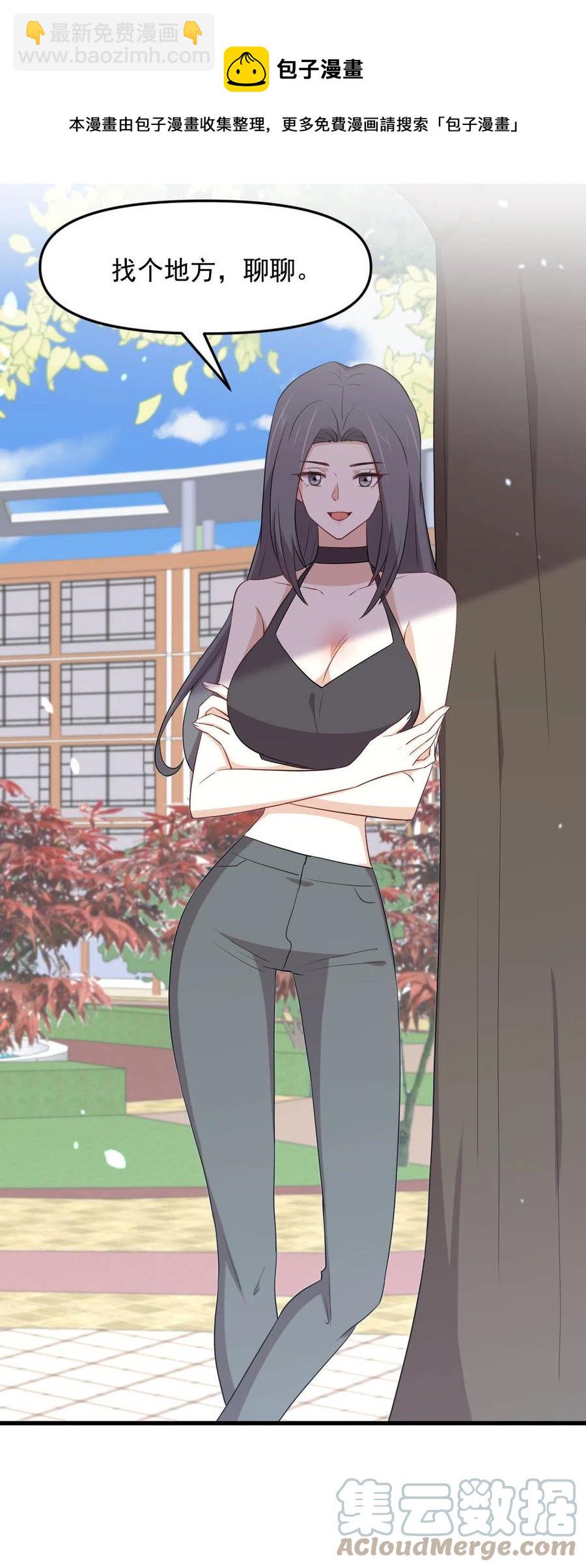 本劍仙絕不吃軟飯 - 第296話 冠軍後遺症(1/2) - 5