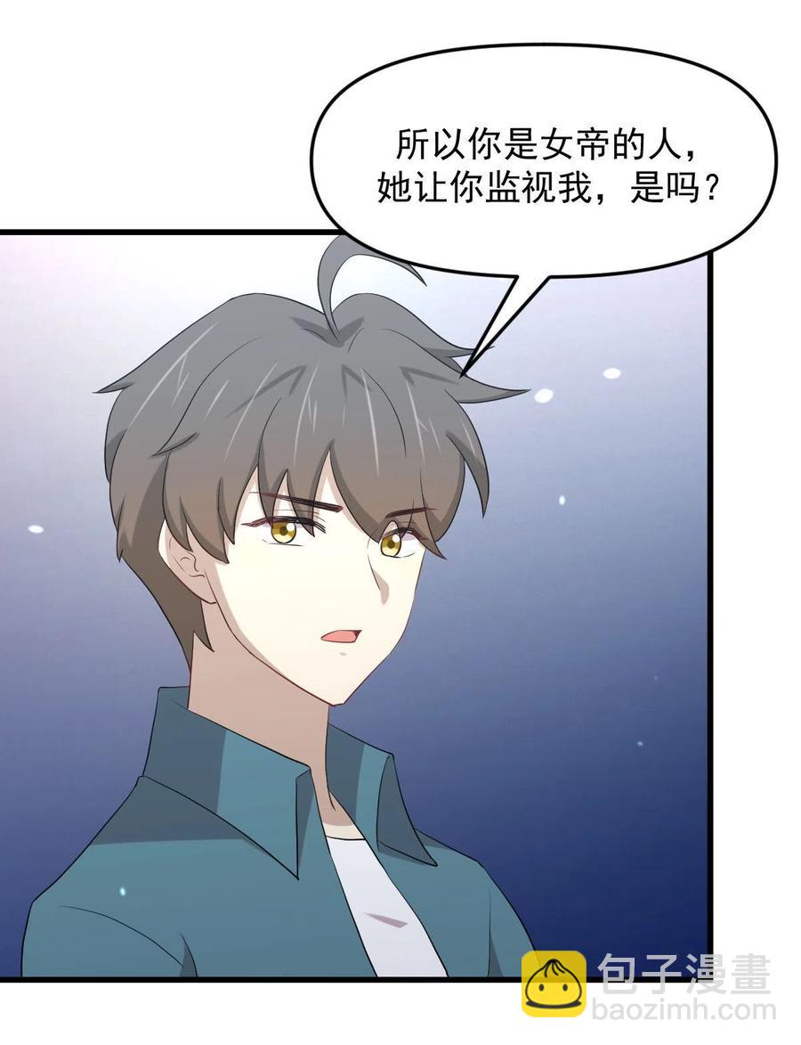 本劍仙絕不吃軟飯 - 第296話 冠軍後遺症(1/2) - 7