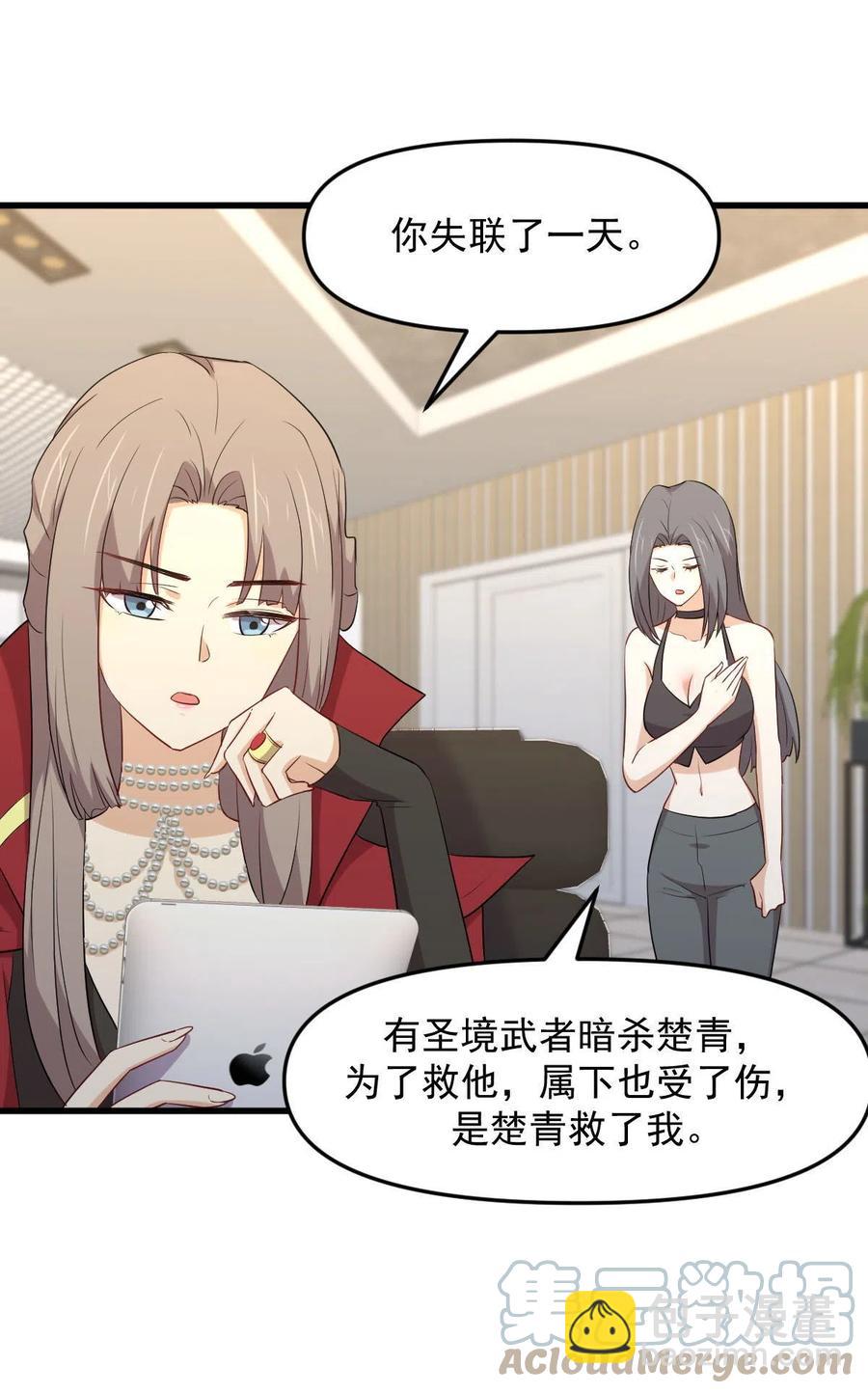 本劍仙絕不吃軟飯 - 第296話 冠軍後遺症(1/2) - 4