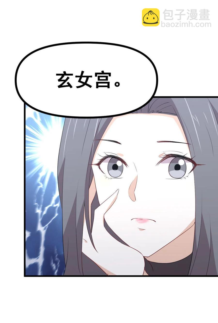 本劍仙絕不吃軟飯 - 第296話 冠軍後遺症(1/2) - 2