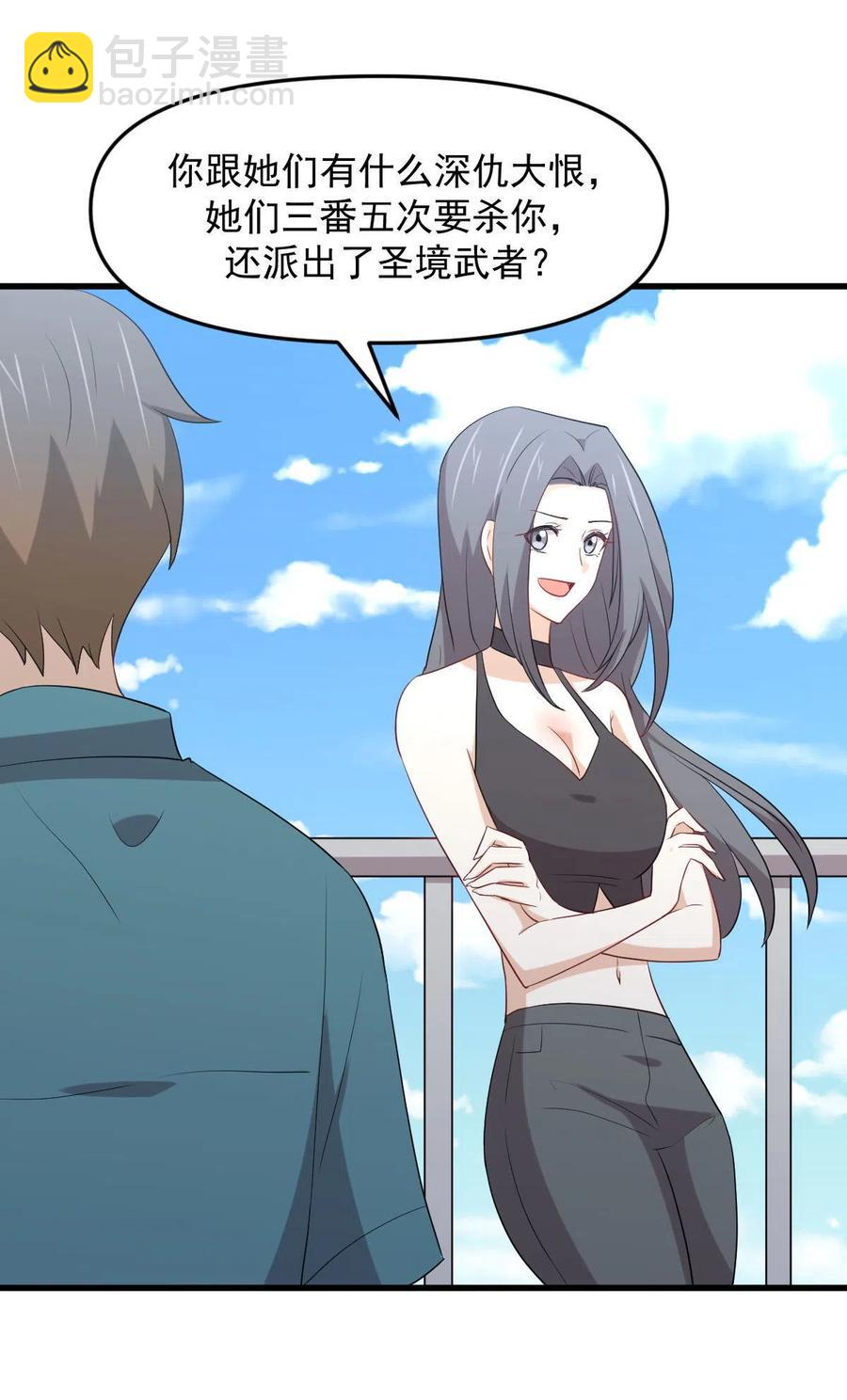 本劍仙絕不吃軟飯 - 第296話 冠軍後遺症(1/2) - 4