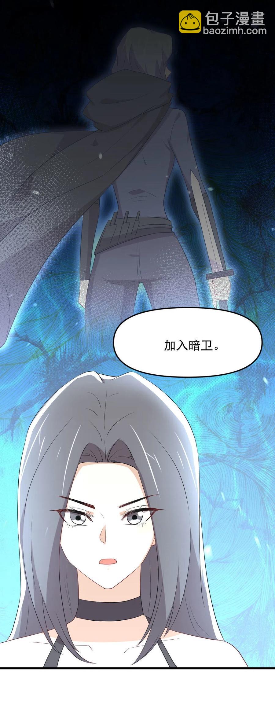 本劍仙絕不吃軟飯 - 第296話 冠軍後遺症(1/2) - 8